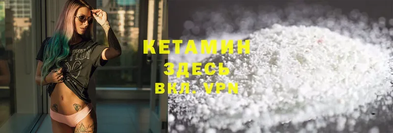 КЕТАМИН ketamine Выборг