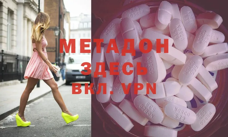 Метадон methadone  кракен сайт  Выборг 